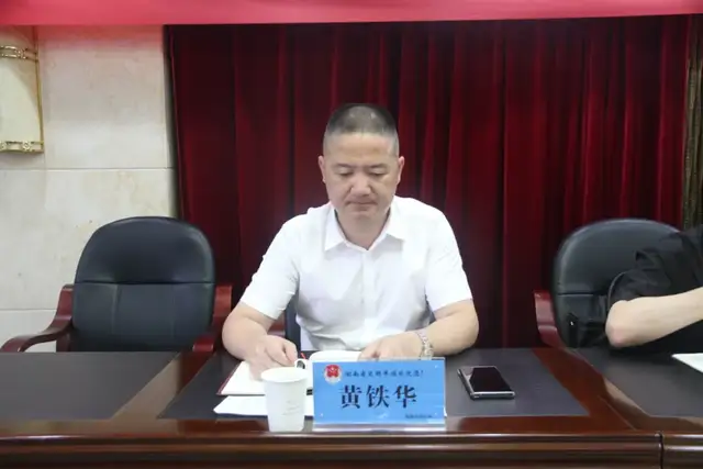 湘潭市司法行政队伍教育整顿总结大会召开