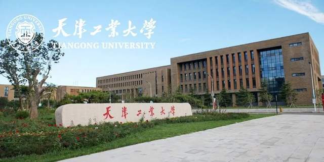 @天软新生，开学季期待与你在天津理工大学校园相遇