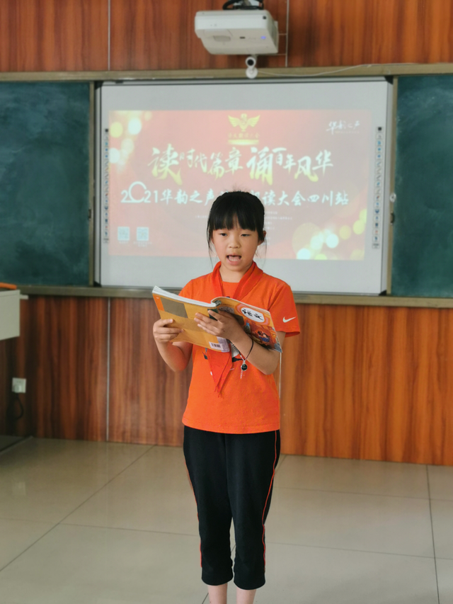 四川天府新区永兴小学——开展华韵之声语文朗读大会