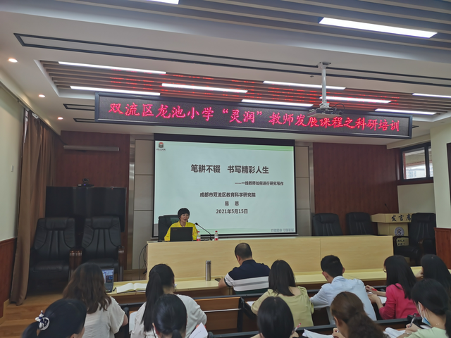 荡起研究的双桨 绽放教师的课堂——易恩主任到龙池小学作专题培训