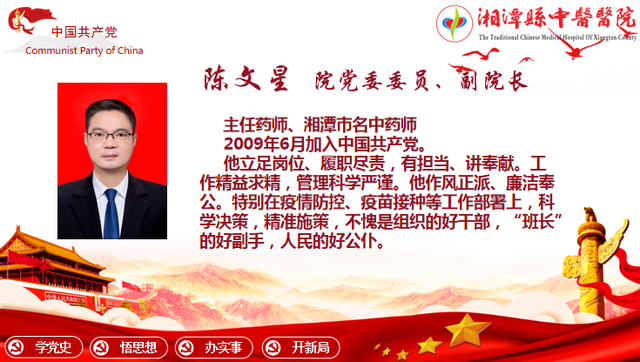 “奋斗百年路 起航新征程”2021年湘潭县中医医院召开“七一”表彰大会