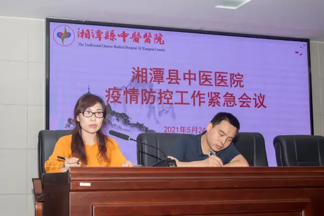 【疫情防控专题】湘潭县中医医院召开疫情防控工作紧急会议