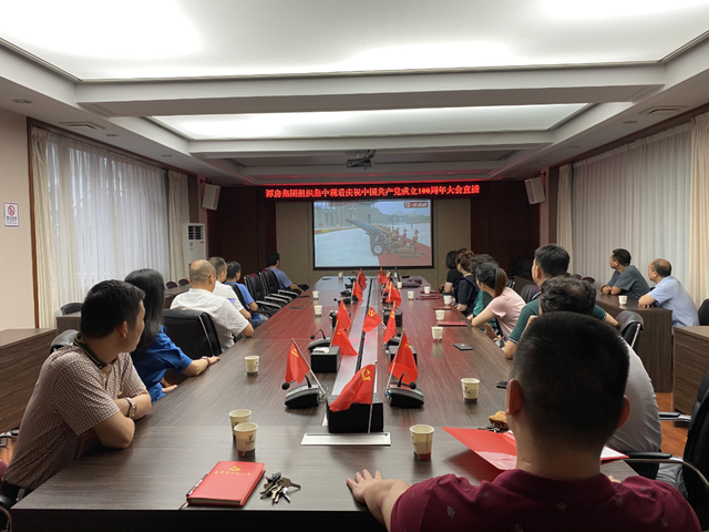湘潭城发集团组织集中收看庆祝中国共产党成立100周年大会直播