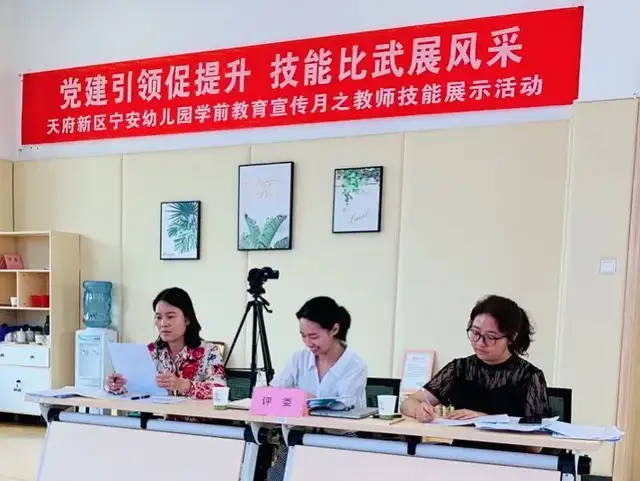 天府新区宁安幼儿园：开展学前教育宣传月之教师技能展示活动