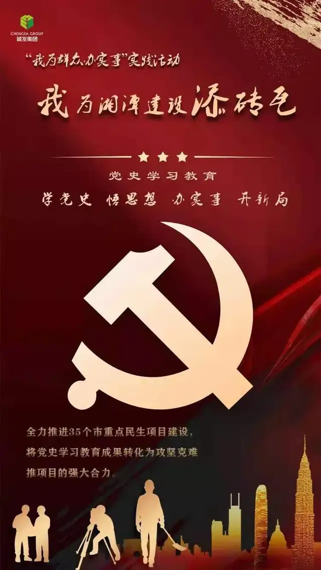 湘潭城发集团：“五度”融合推进为民办实事