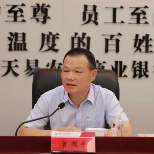 湘潭天易农商银行召开干部廉政建设专题会议