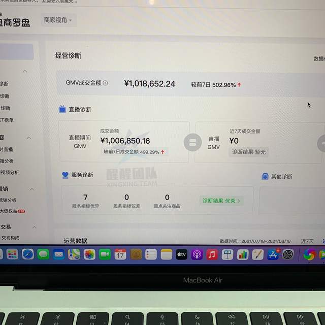 抖音小店无货源，怎么选品更具备竞争力，更吸引达人带货出单？