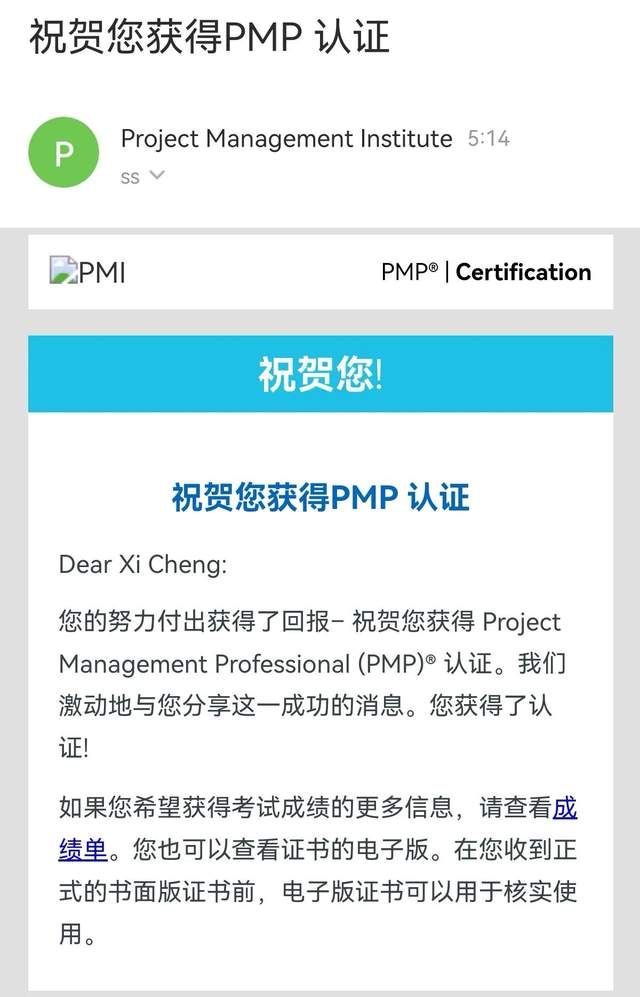 PMP考试顺利通过，如何备考PMP