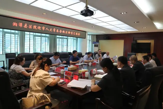 湘潭市人大常委会到湘潭县法院调研“破坏社会主义市场经济秩序罪”的执法情况