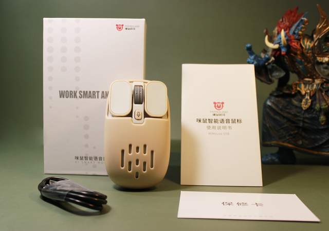 颜值高又能打，咪鼠S5B双模智能语音鼠标开箱体验