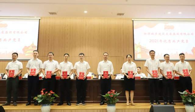 锻造城发铁军，凝聚攻坚力量！湘潭城发集团举行“七一”表彰暨党委书记讲党课大会