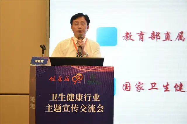 卫生健康行业主题宣传交流会在潭召开