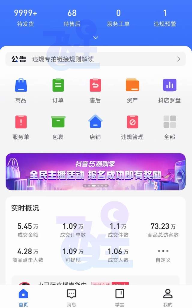 抖音小店无货源，精细化运营应该怎么做？从商品，流量，售后来说