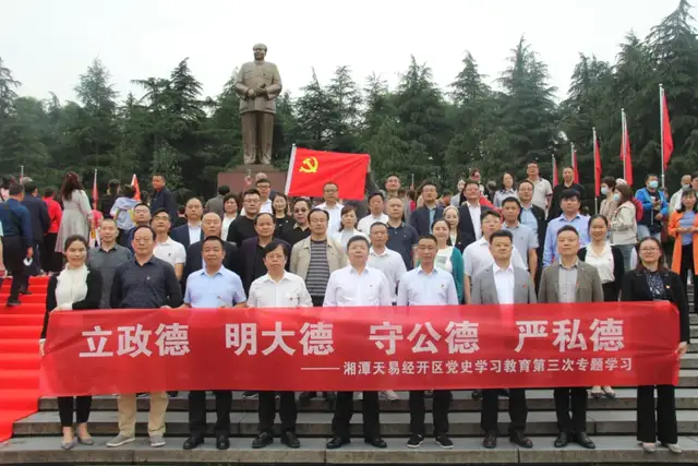 补足精神之钙 激发奋进之力 ——天易经开区开展党史学习教育第三次专题学习