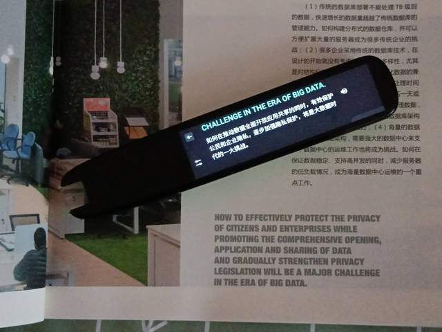 翻译笔是否真的交了“智商税”？试过讯飞翻译笔S11再来评论吧