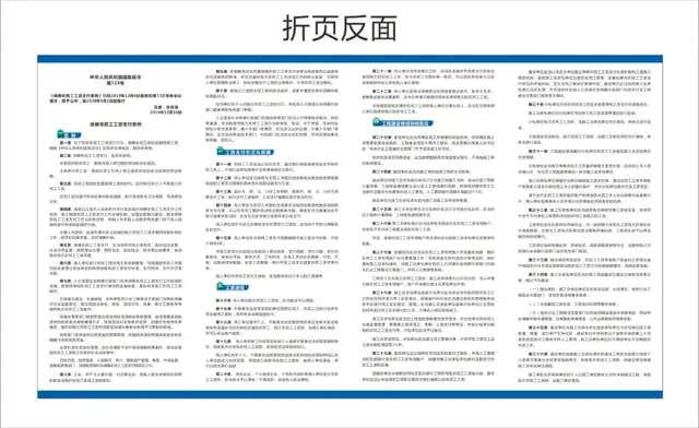 《保障农民工工资支付条例》实施一周年，湘潭交通这样开展宣传