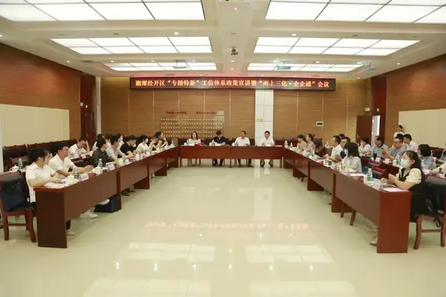 【合作共赢】湘潭联通联合市工信局召开经开区“两上三化·企企通”会议