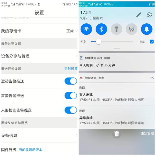 “隐形”看家小助手，华晟HSCP21-12家用摄像头