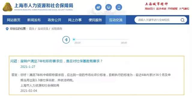 上海居转户满足市场化评价标准不一定能顺利落户上海(图1)