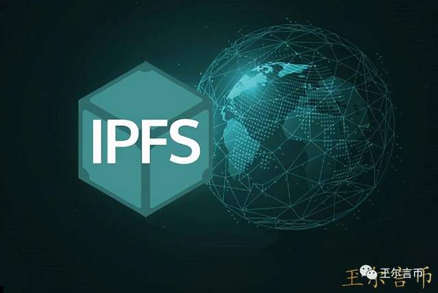 玊尔言币：国家政策相继出台，IPFS会被国家禁止吗？1