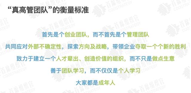 今年夏天,高管团队一起到哪里去学习?