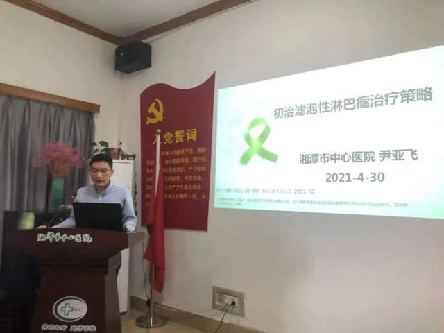 湘潭市中心医院淋巴瘤全程管理正式启动