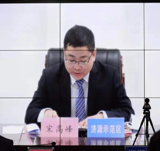 济源市政府副秘书长宋高峰发言濮阳市政府副秘书长南银成发言晋城市