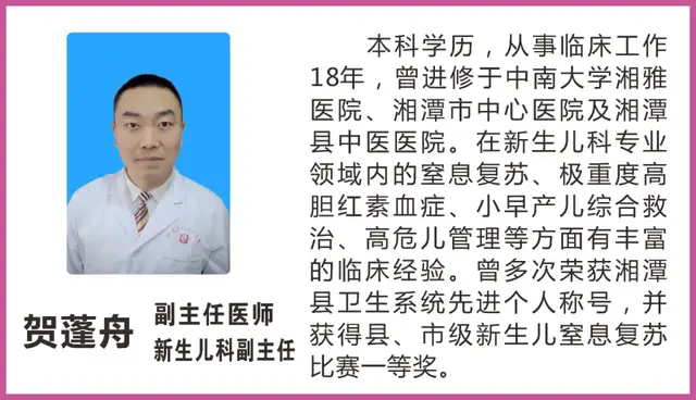 湘潭县妇幼保健院新生儿科助新生宝宝成功战“痘”