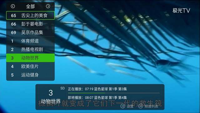 看电视无广告 老人孩子都需要 泰捷 WE60C升级版入手体验