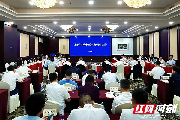 助力城市更新发展！湘潭城发集团积极谋划招商引资新篇章