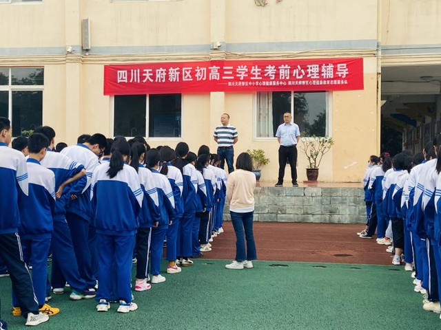 天府新区新兴中学——树立信心，笑傲中考