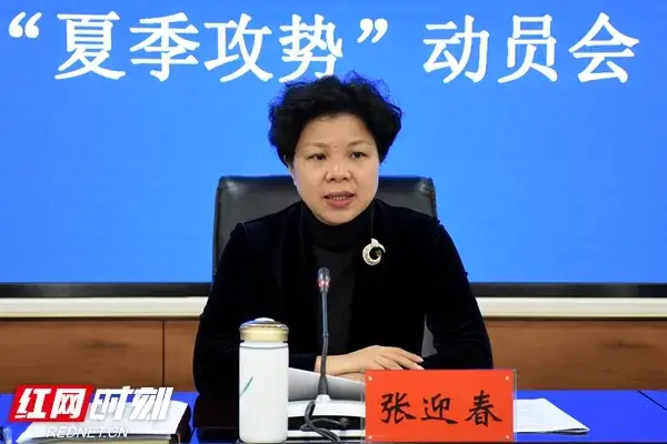 湘潭市召开污染防治攻坚战“夏季攻势”动员会 张迎春出席并讲话