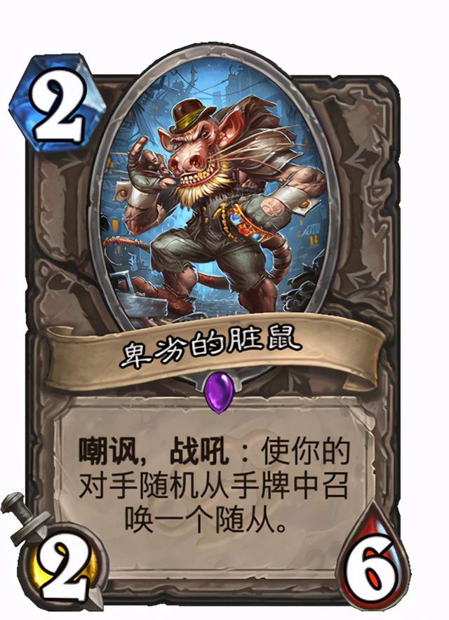 炉石传说新卡吃手手1费出场身材直接2424这谁顶得住