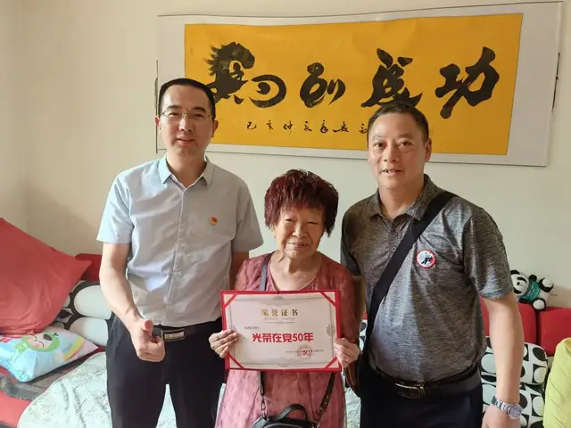 征途漫漫 惟有奋斗——四川天府新区南湖小学慰问退休党员