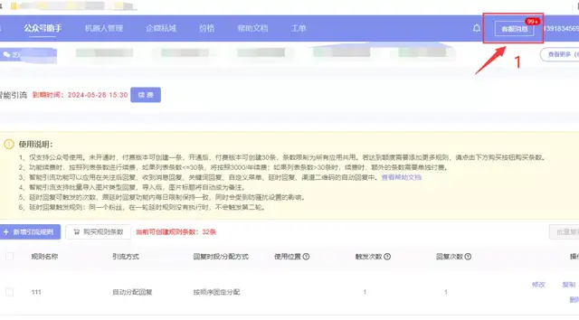 怎么在微信客服系统对用户打上聊天标签？