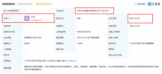 杰创智能信披前后矛盾露马脚，单项采购冠军输了排名 公司 第3张