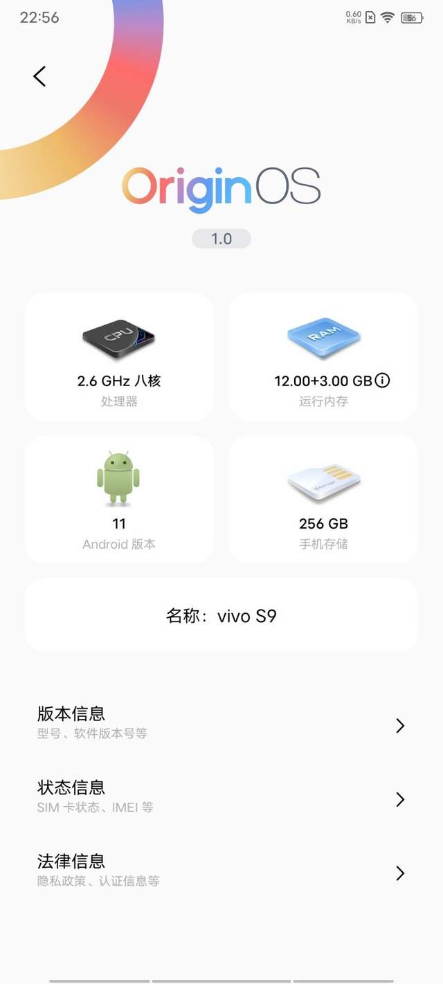 vivo S9性能非凡出众，绝对当之无愧称得上“轻薄自拍旗舰”