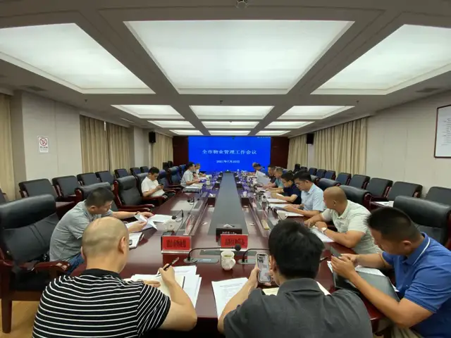 年中盘点 聚力再发丨市住建局召开全市物业管理工作会议