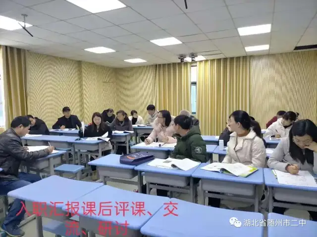 良性“内卷”，拒绝“躺平”——随州二中教学教研掠影内卷,教学教研,高考改革