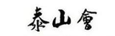 千亿债务压身,最大“红顶商人”如何扶大厦将倾于即倒? 千亿债务压身,最大“红顶商人”如何扶大厦将倾于即倒?