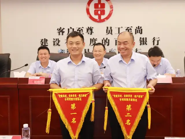 湘潭天易农商银行召开月度工作例会