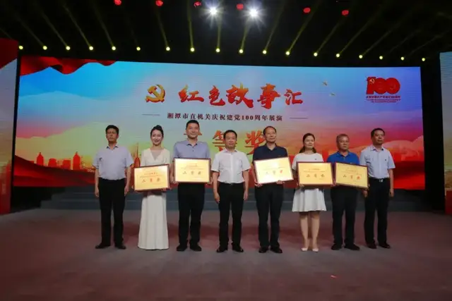 市自然资源和规划局参加湘潭市“忆党史、念党恩、跟党走”红色故事汇展演获佳绩