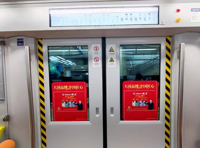 上海赫立亮相北京地铁《品牌中国》之大国品牌 中国匠心主题巡展