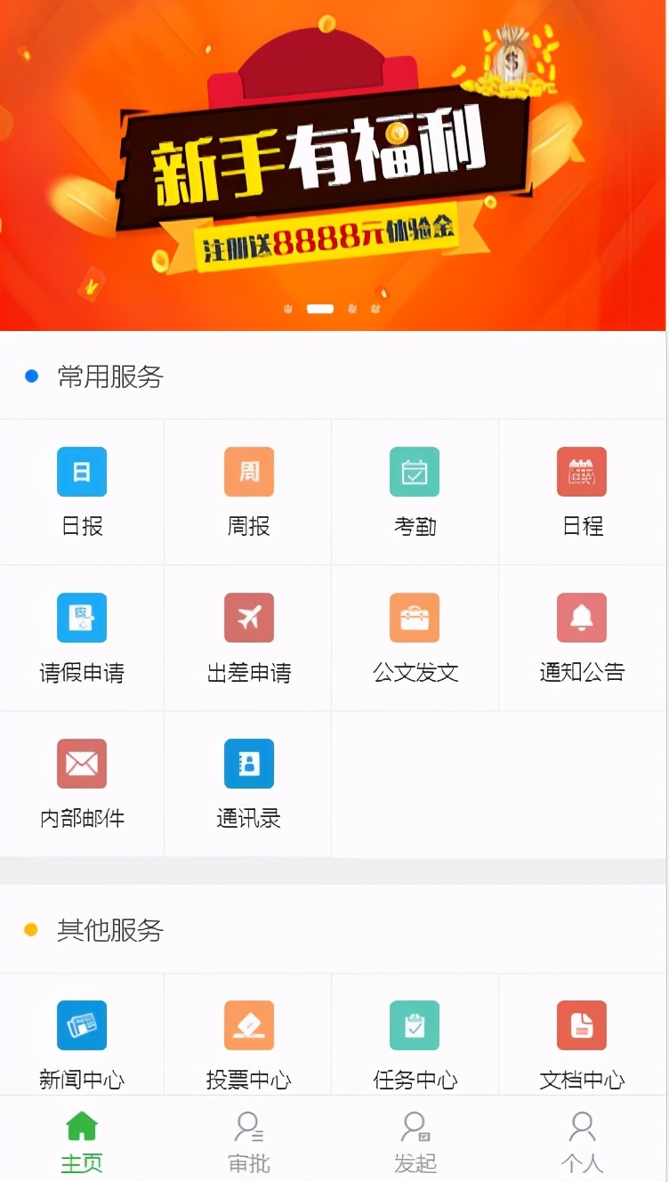 JeecgUniapp移动框架 2.0版本发布，一份代码多终端适配(图3)