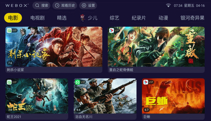 看电视无广告 老人孩子都需要 泰捷 WE60C升级版入手体验