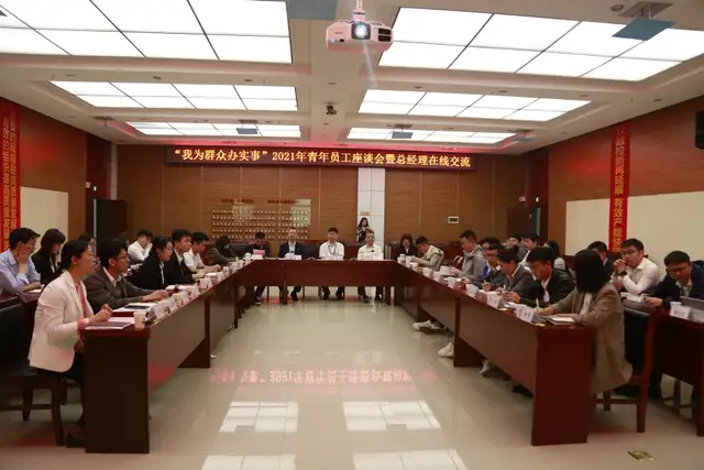 「为民办实事」聆听青年的声音——湘潭联通召开青年员工座谈会