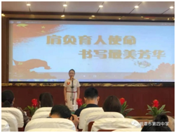 湘潭市师德师风演讲比赛在市四中隆重举行