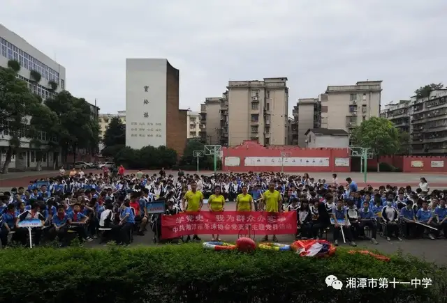 学习党史精神 增强安全意识 筑牢生命防线