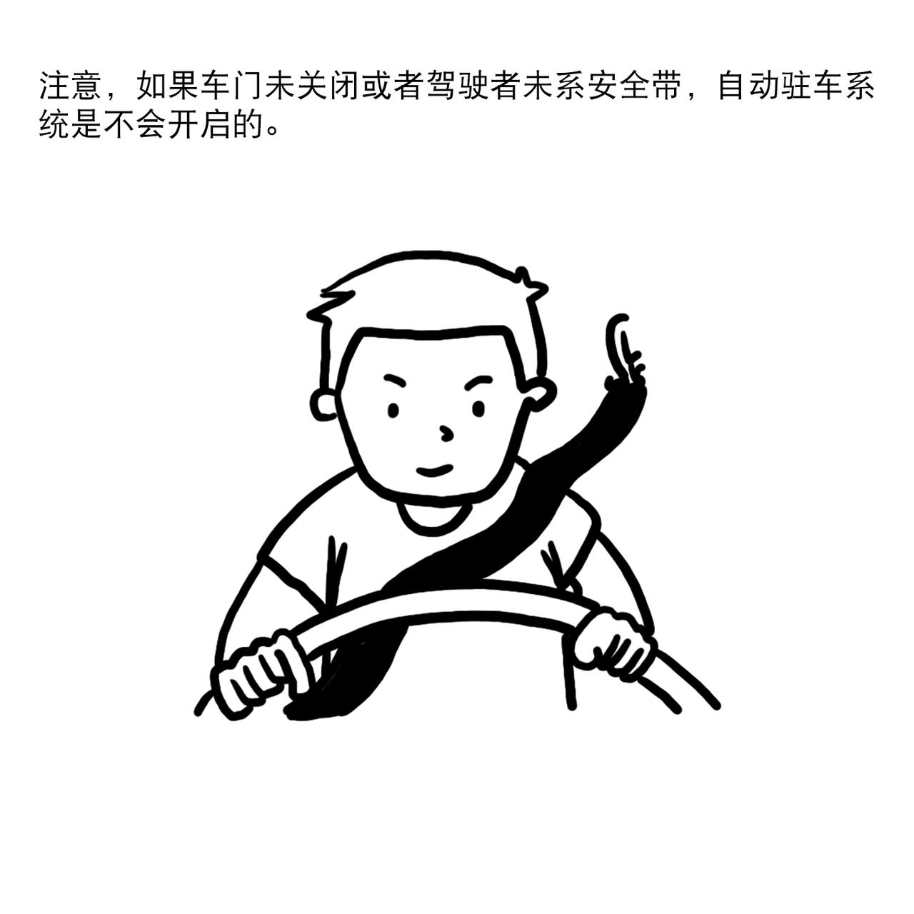 autohold是自动驻车系统 帮助停车笔迪肿远稚