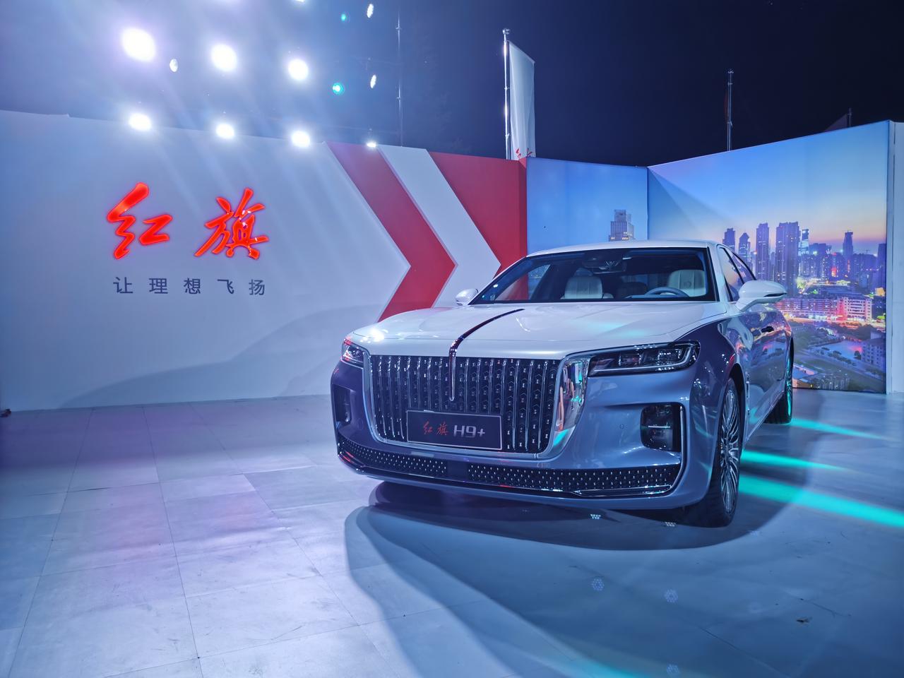 2021红旗粉丝盛典